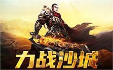 传奇的世界，你准备好迎接挑战了吗